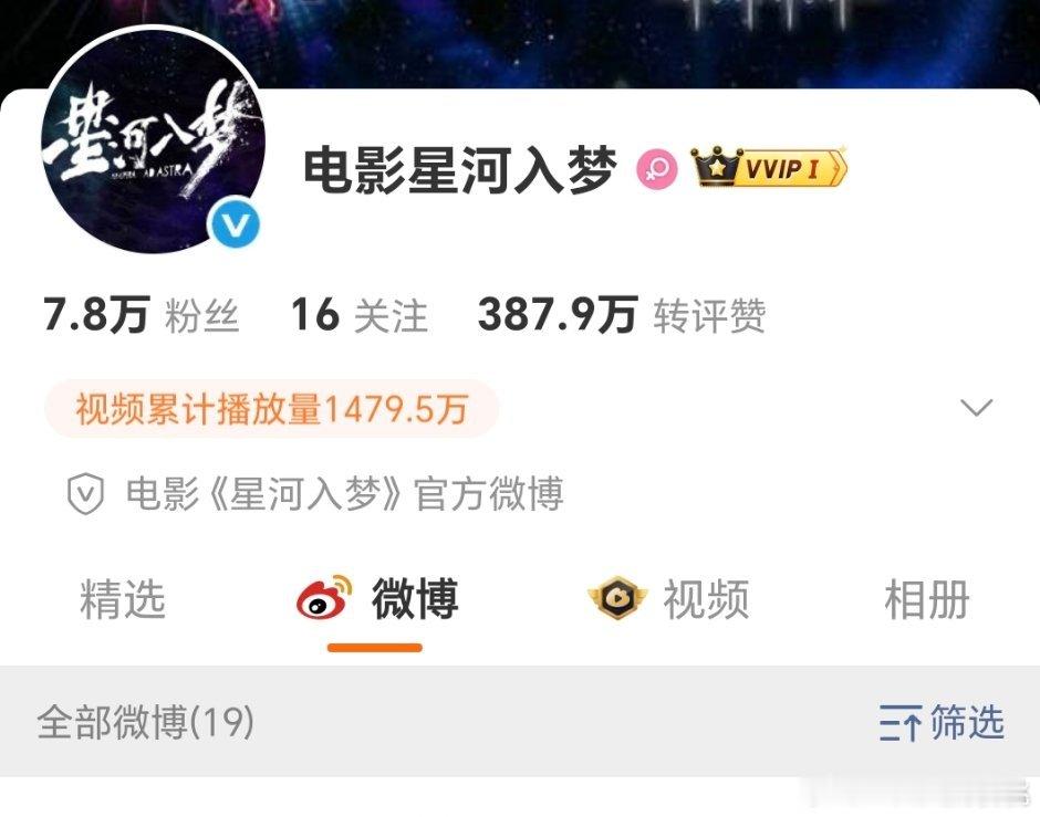 星河入梦今天十点定档 