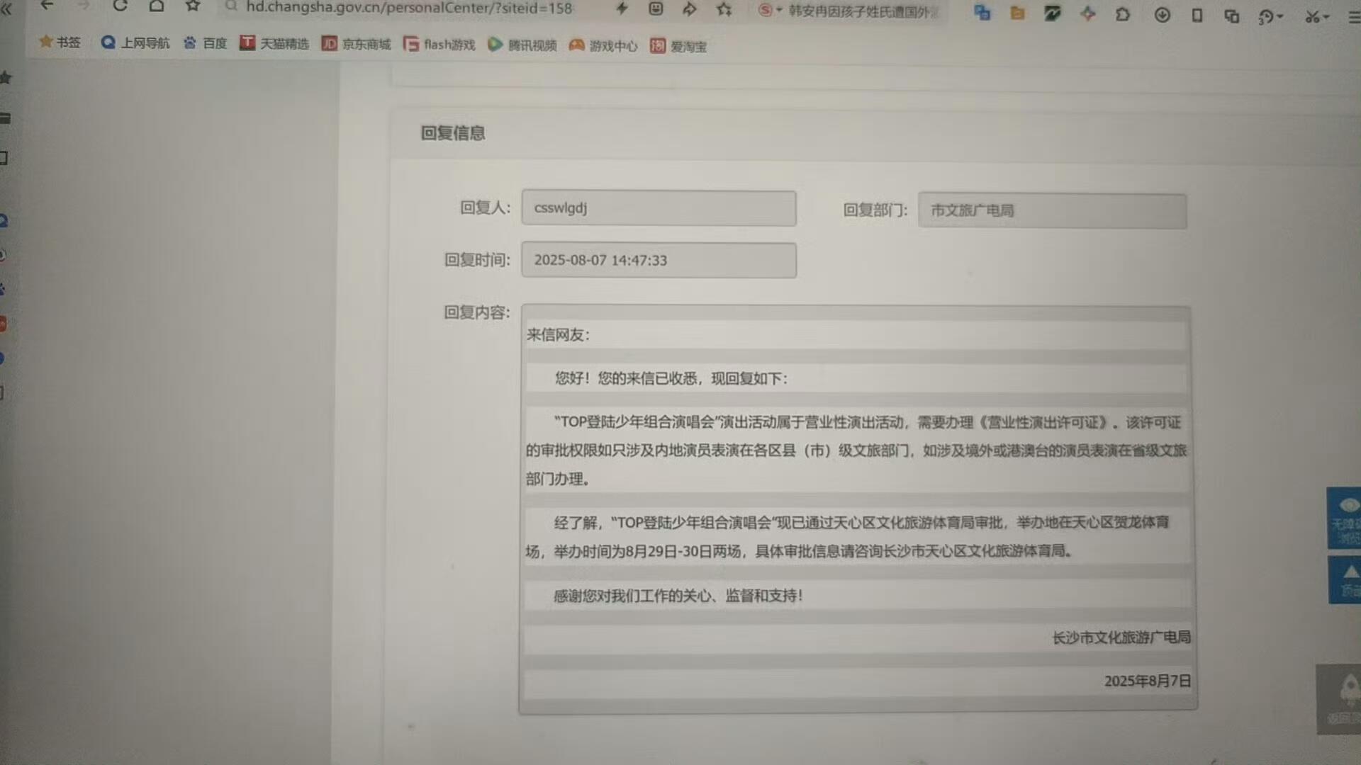 真长沙 ​​​