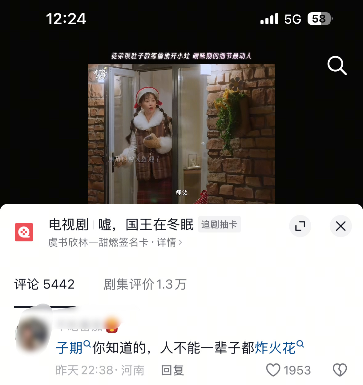 回旋镖虽迟但到[拳头][拳头]之前不是一直说东方青苍的吗[二哈]这下扎自己身上咯