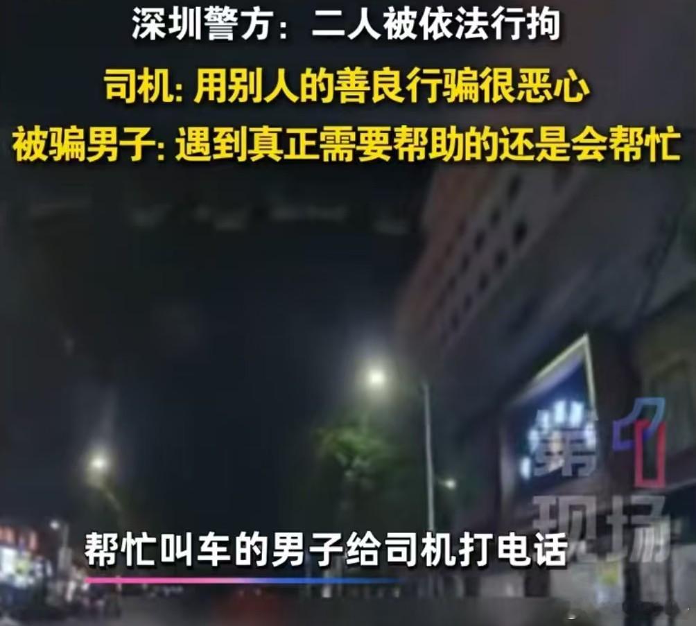 警方回应白嫖网约车两女子已被行拘“勿以恶小而为之”！白嫖网约车看似是小额利益的侵