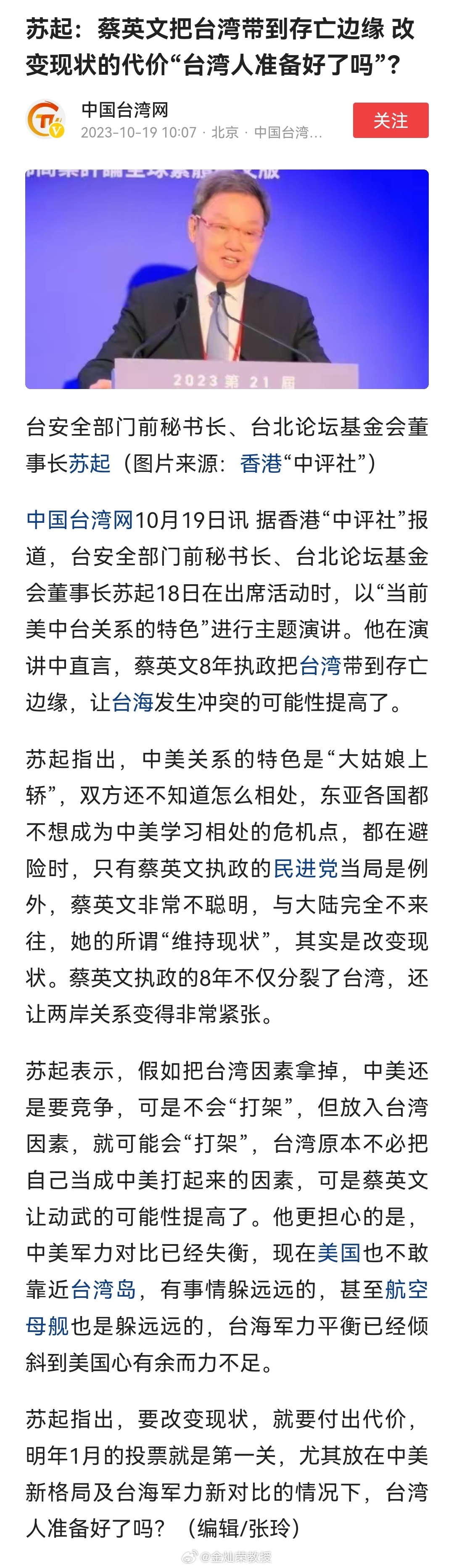苏起看得挺清楚的。 ​​​
