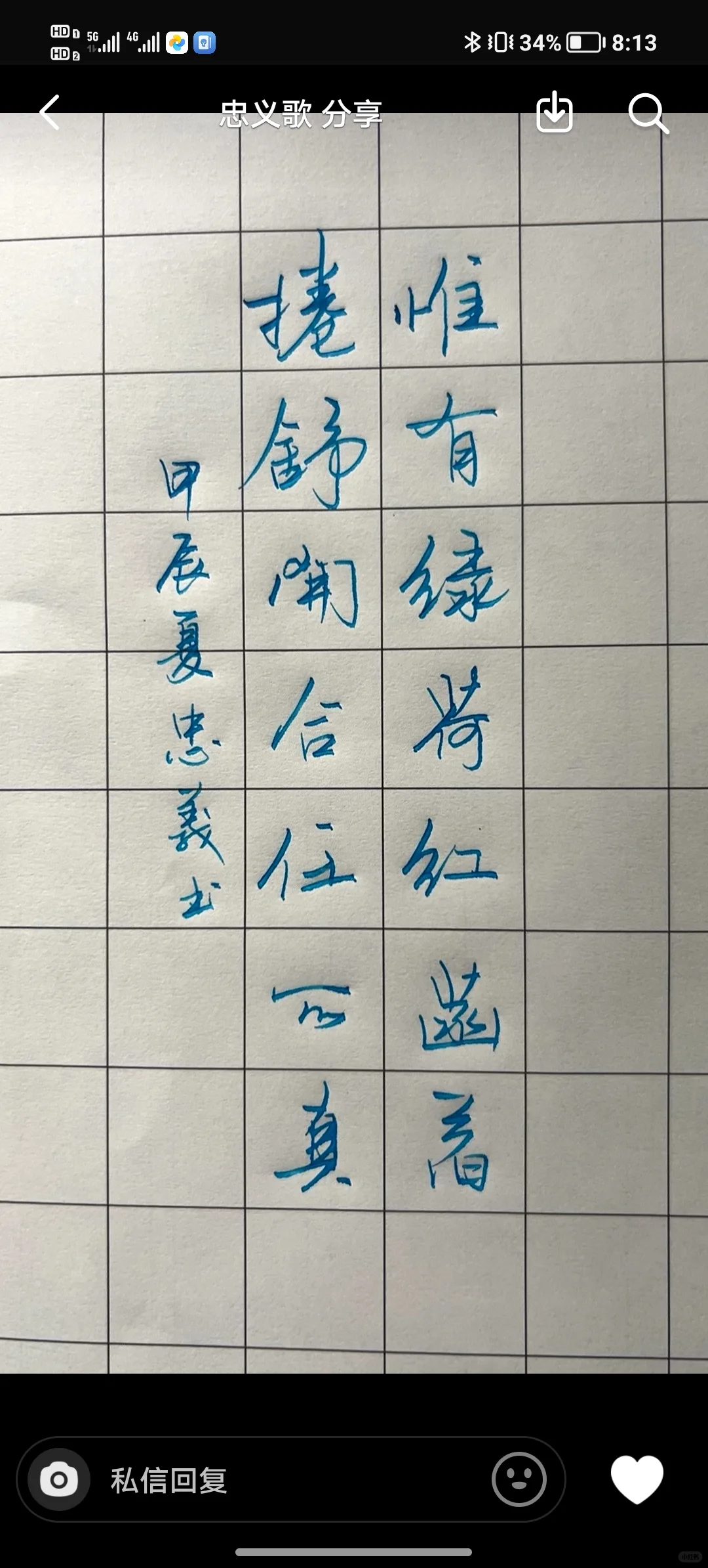 八位同学临摹的作业