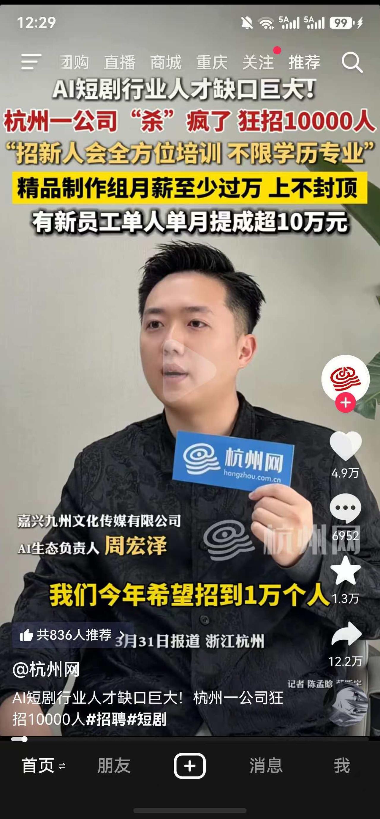 真的假的，招一万人