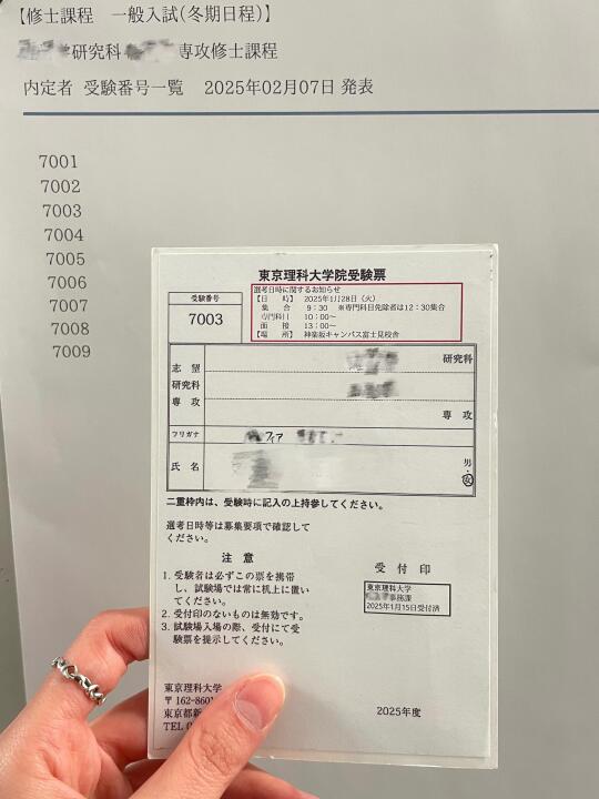 终于合格了！日本经营学考研的挣扎与幸运