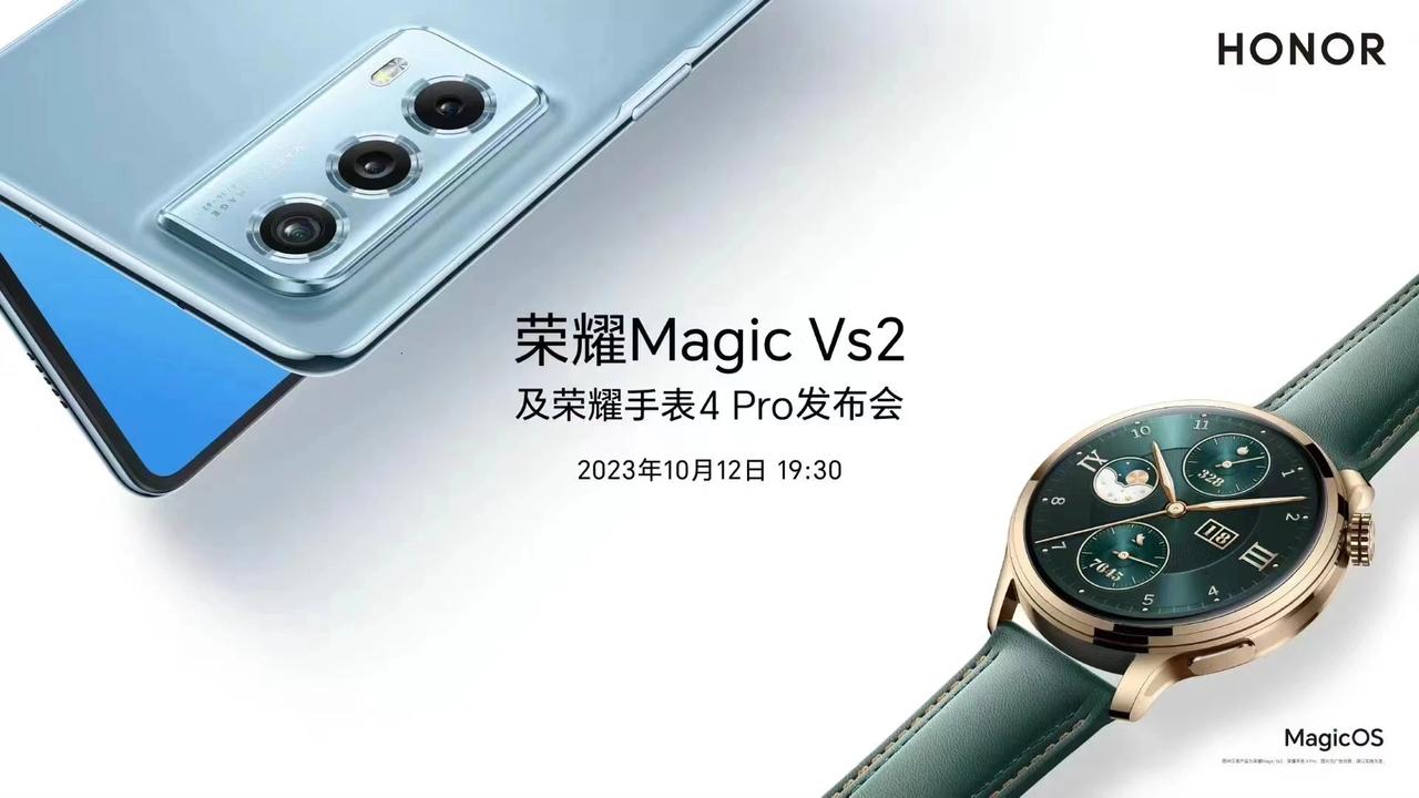 荣耀手机今日宣布：全新折叠旗舰，#荣耀MagicVs2，轻薄更进一步；#荣耀手表