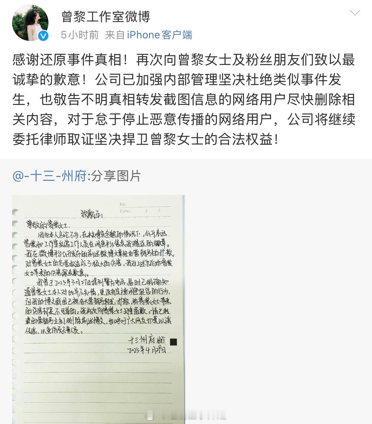 曾黎 灾难公关追星的都理智理智，祛魅祛魅好吗！！明明是爱了曾黎很久的铁粉，明明是