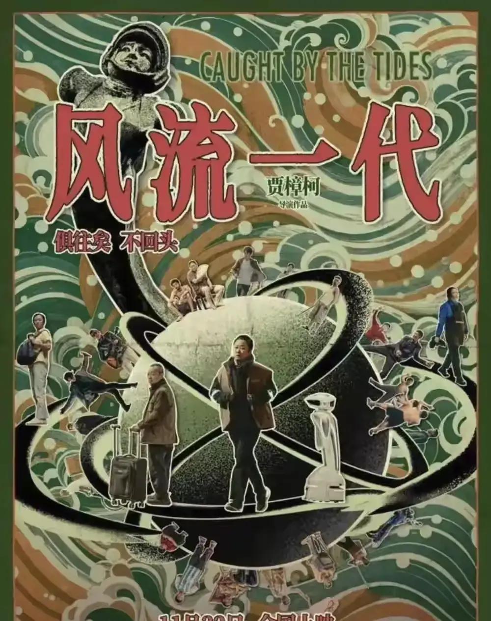 贾樟柯新片被喷“回锅菜”，《纽约时报》却砸进年度十佳？别先骂“资本操控”，这3个