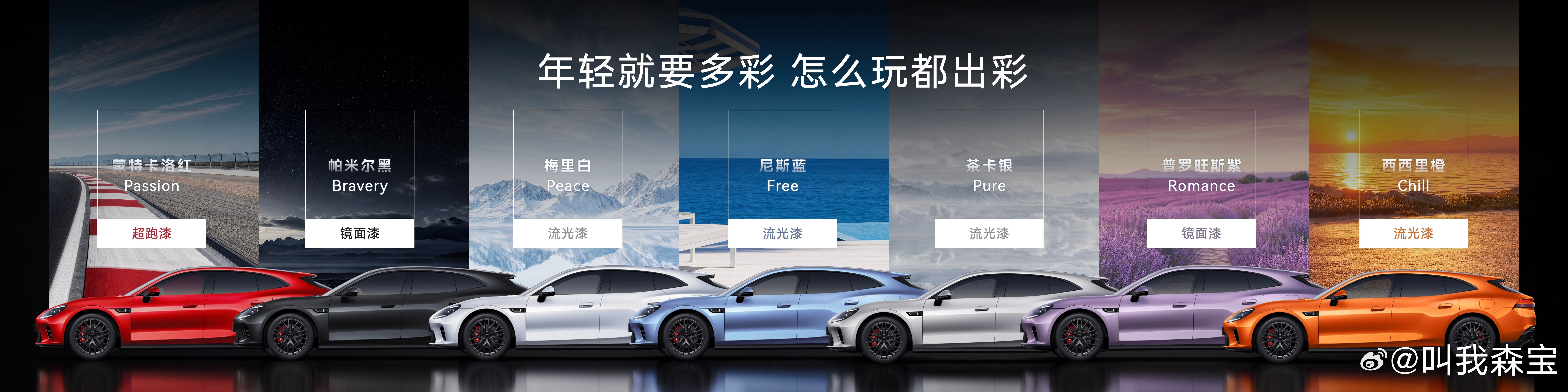 启境GT7正式上市 启境GT7外观共有蒙特卡洛红、帕米尔黑、梅里白、尼斯蓝、茶卡