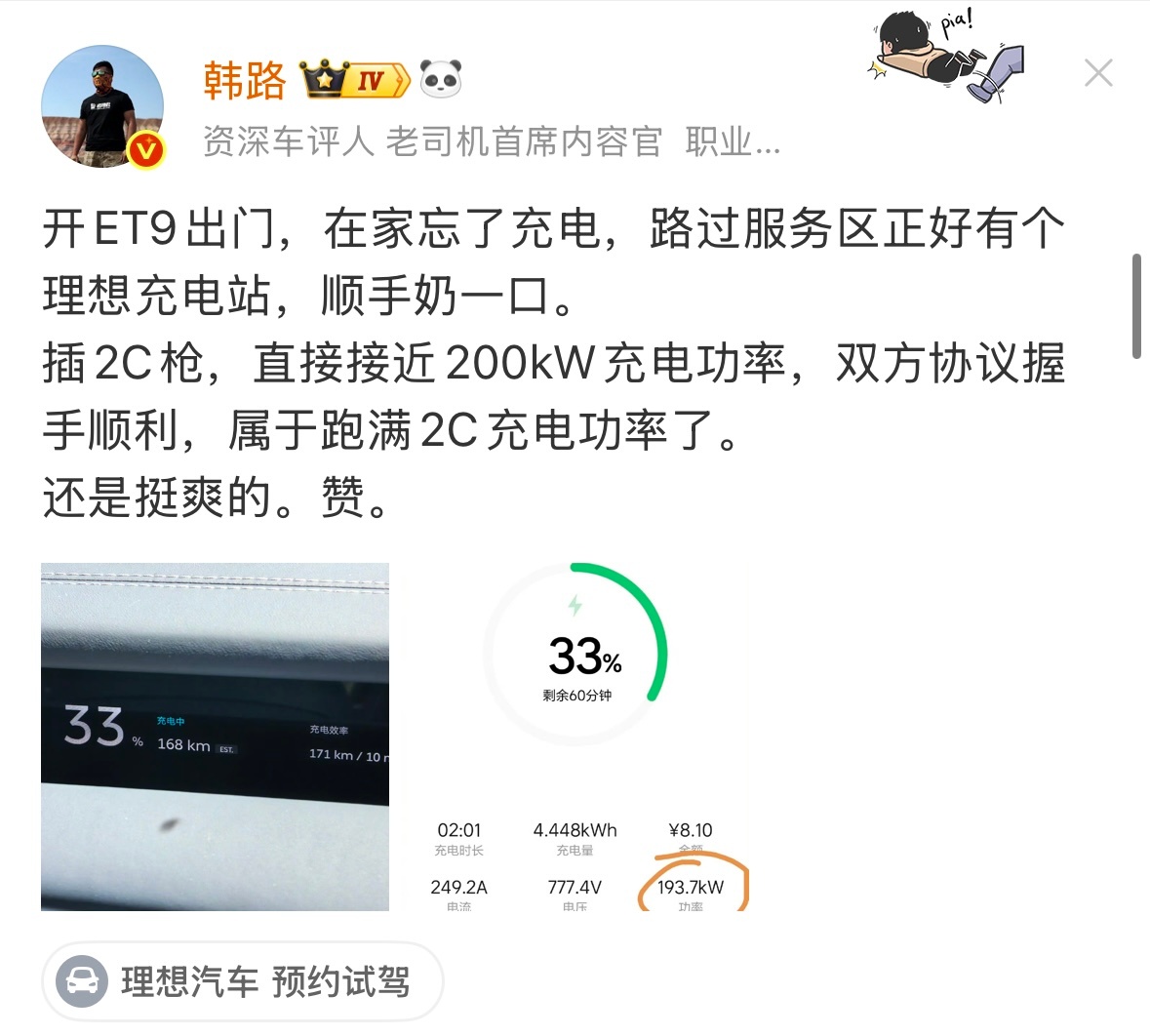这边说着换电才是未来，这边却用着理想的超充站，身体是诚实的～纯电想长期发展根本没