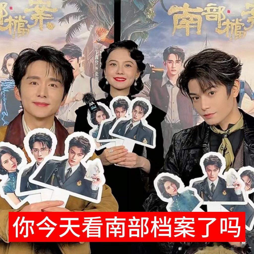 南部档案云合17.9%恭喜🎉欢迎大家今晚继续品鉴《南部档案》剧情很不错，演员演