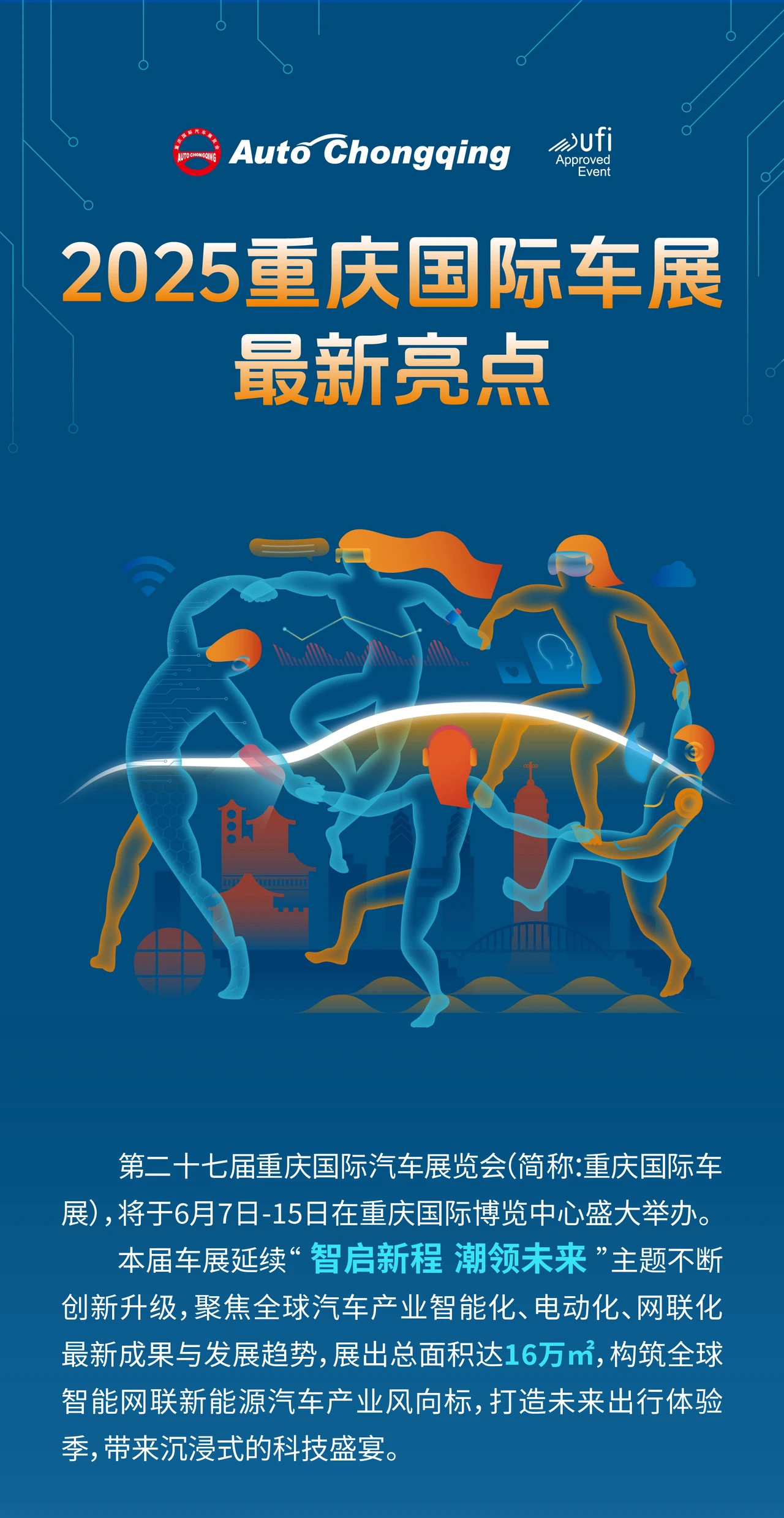 2025重庆国际车展 一图预览2025重庆国际车展最新亮点重庆[超话] ​​​