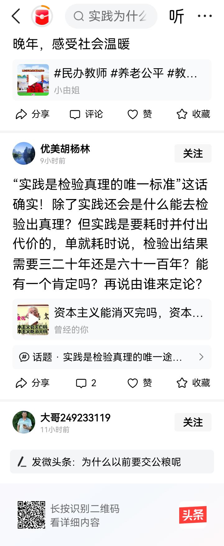 我们的理想是实现共产主义社会，那“共产主义社会”是谁实践（检验）出来的？你说说看