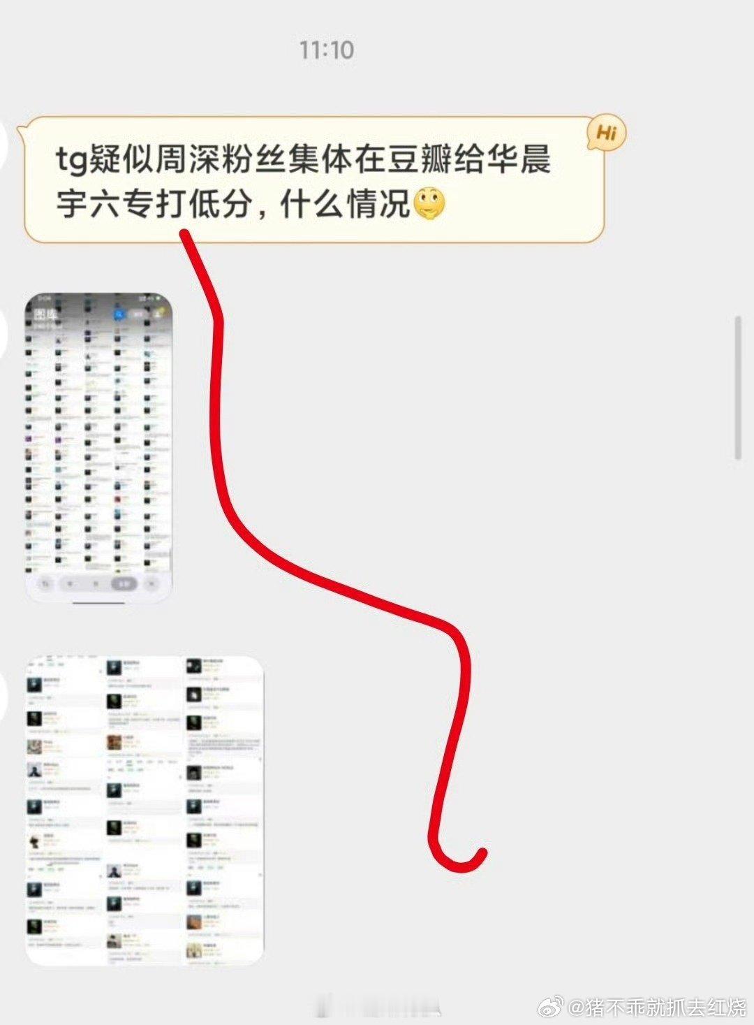 周深和华晨宇这俩算老对家吗？？ 