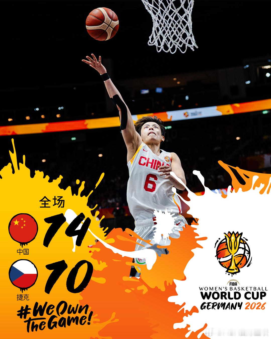 2026女篮世界杯 第3️⃣比赛日焦点战小组赛D组 🇨🇳中国女篮vs捷克女篮