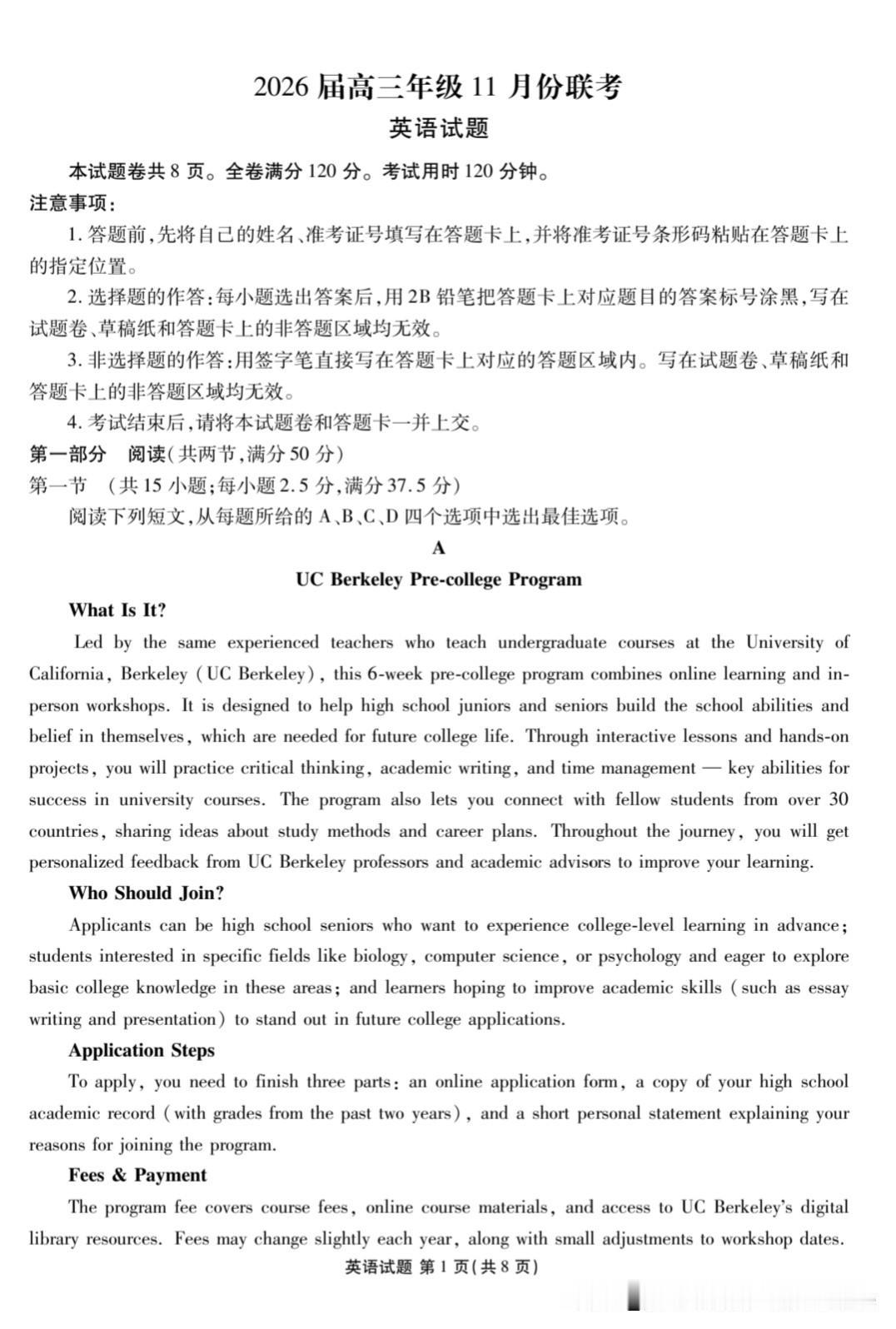 给大家分享1套高三的联考题高三联考卷 高三模拟试题 这道题的难度中等偏上，和与平