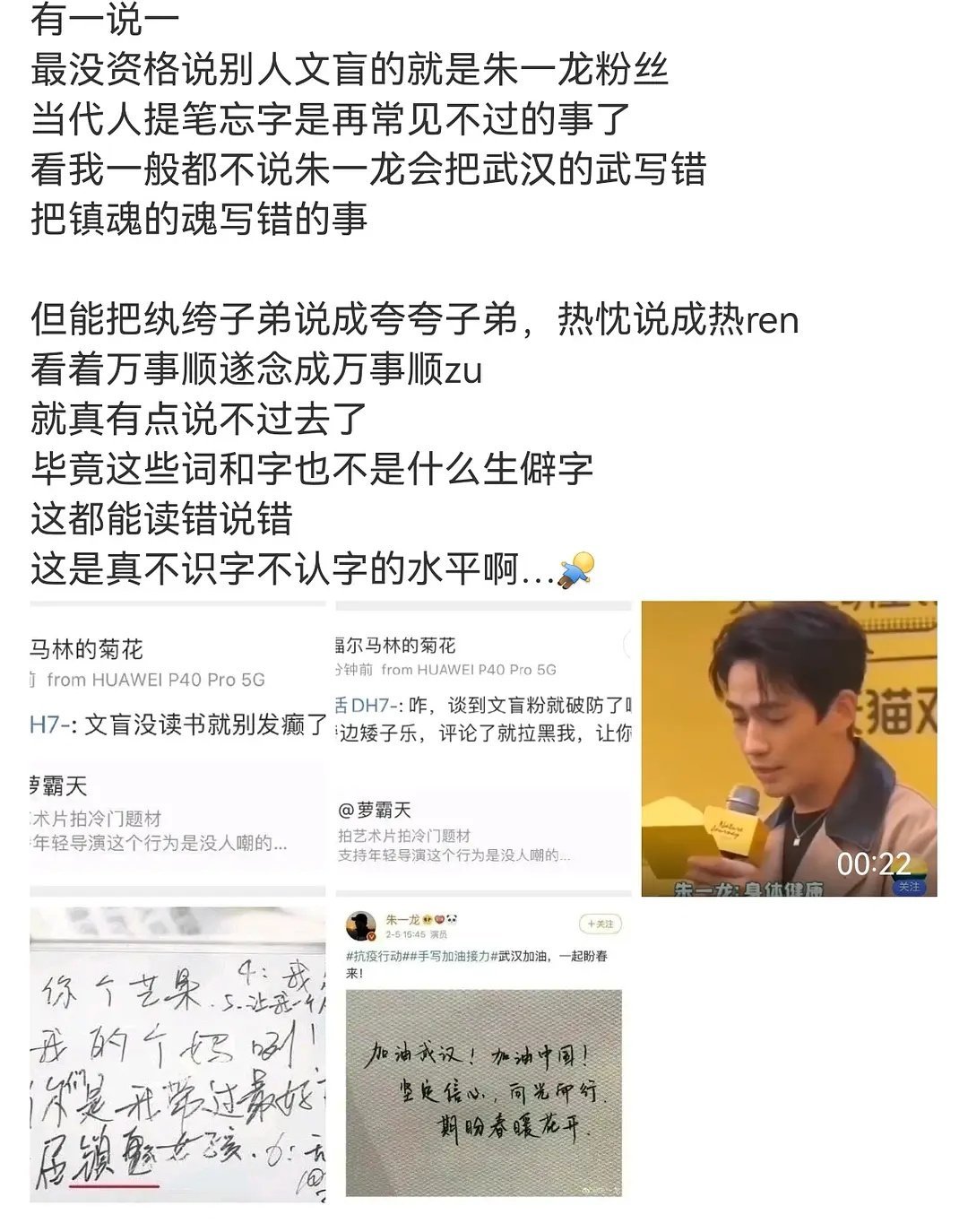 这是真的吗？破坏了朱一龙在我心中的形象 ​​​