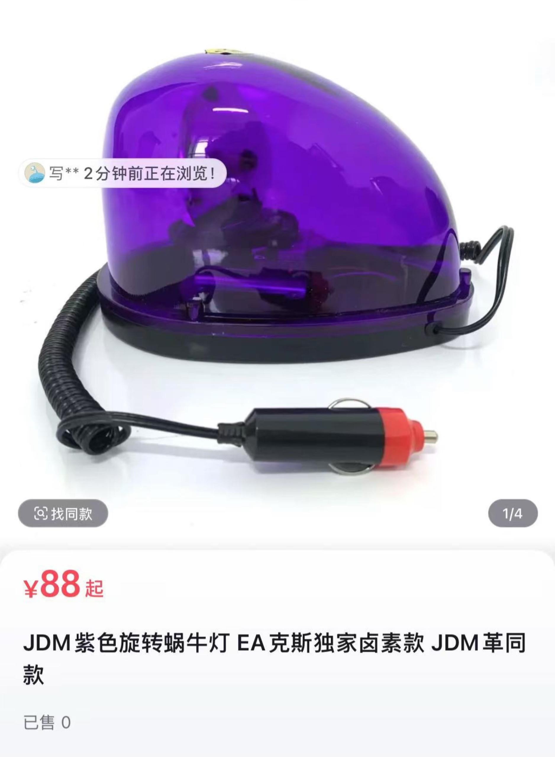 独家 警示蜗牛灯和旋转尾灯已经安排。蜗牛灯分为卤素旋转跟led爆闪 都...