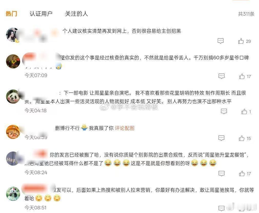 影院回应买功夫女足给龙餐馆电影票风波迎来完整收尾，影院坦诚本次意外情况，明确不会
