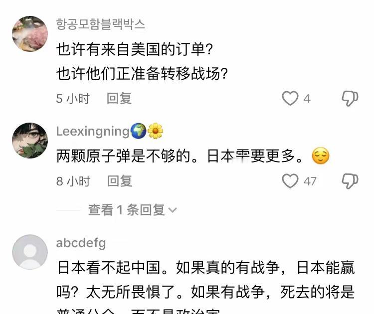 韩国网友评论高市对华宣战的言论，感觉基本上基本上全球网友都在嘲讽日本不自量力