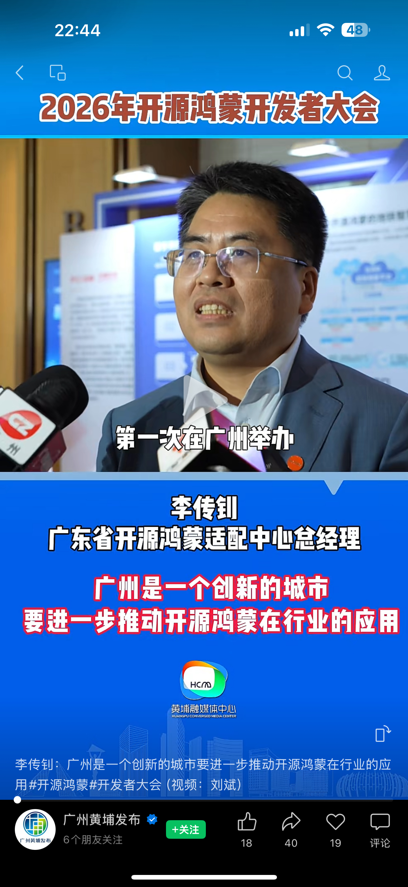想聊个题外话，我之前微博经常刷的一个博主，最开始好像叫鸿蒙李传钊？今天因为一个偶