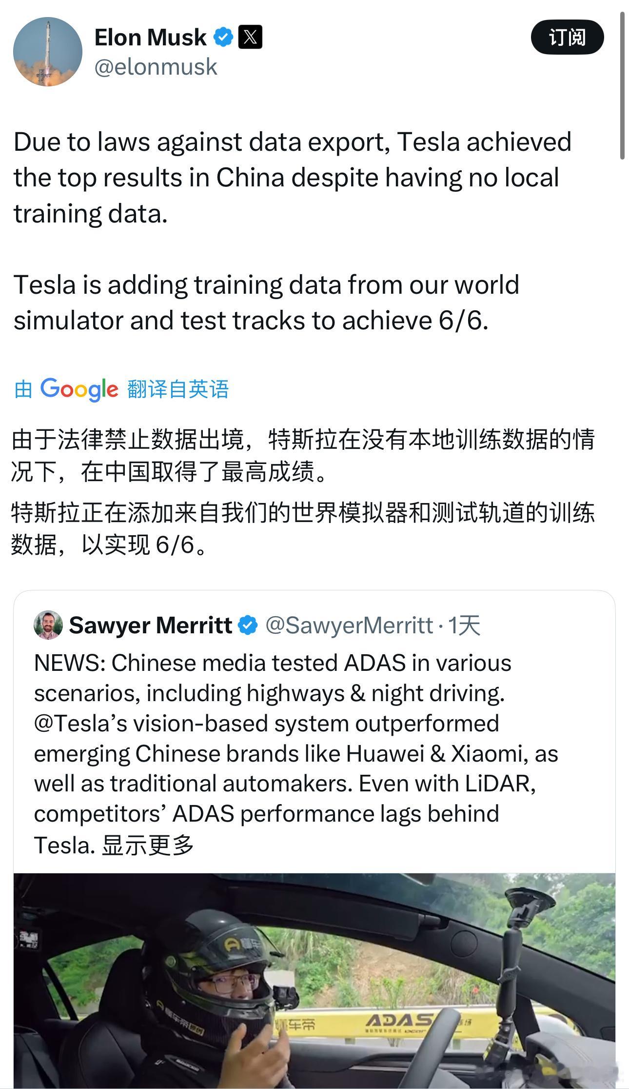 马斯克转发懂车帝测试 “有的人只关心自己是不是第一”[哼] 懂车帝回应辅助驾驶测