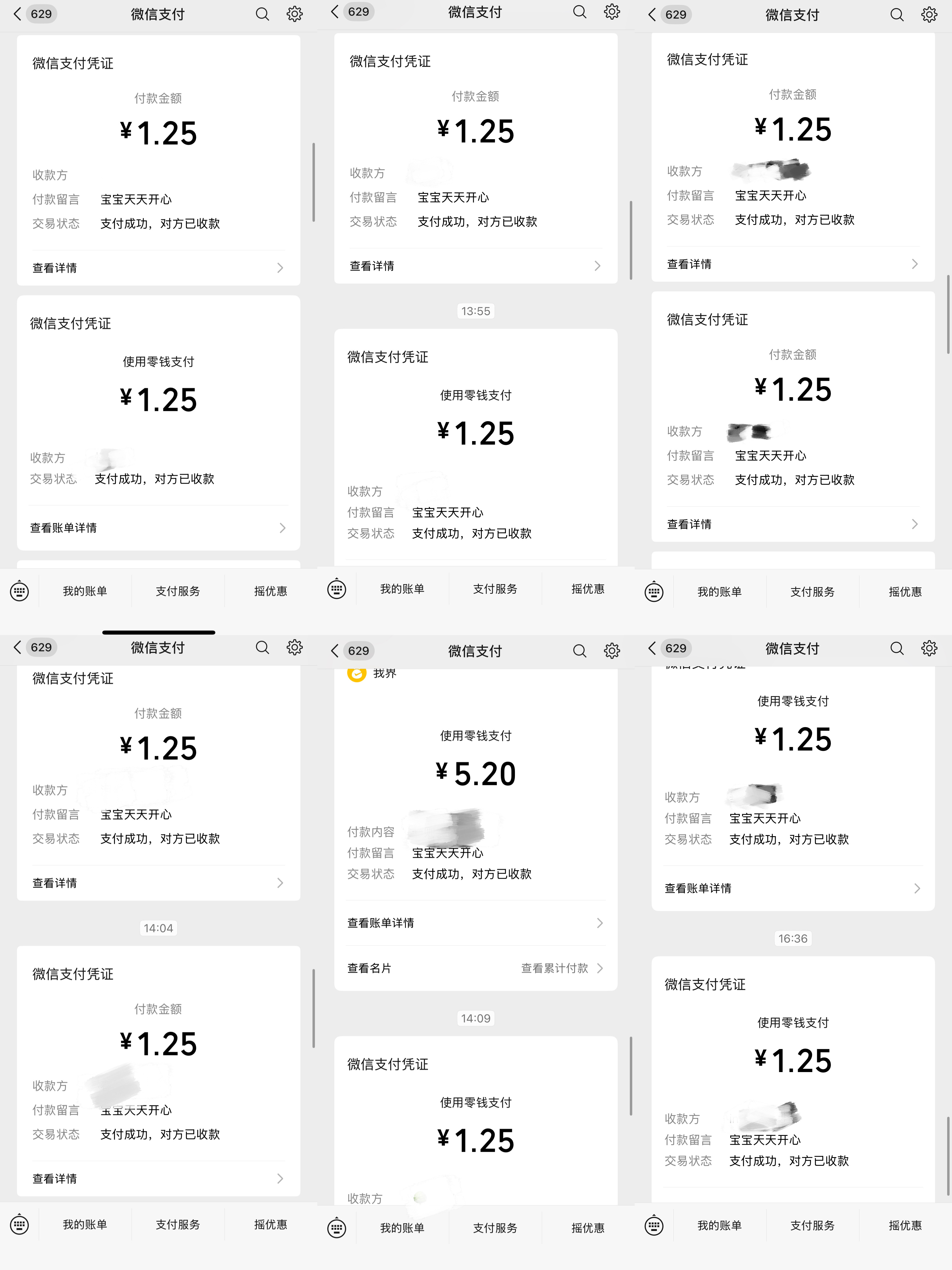 这条开了网页链接还有两个宝宝没找我已经sx了 也特别感谢大家一直和我玩