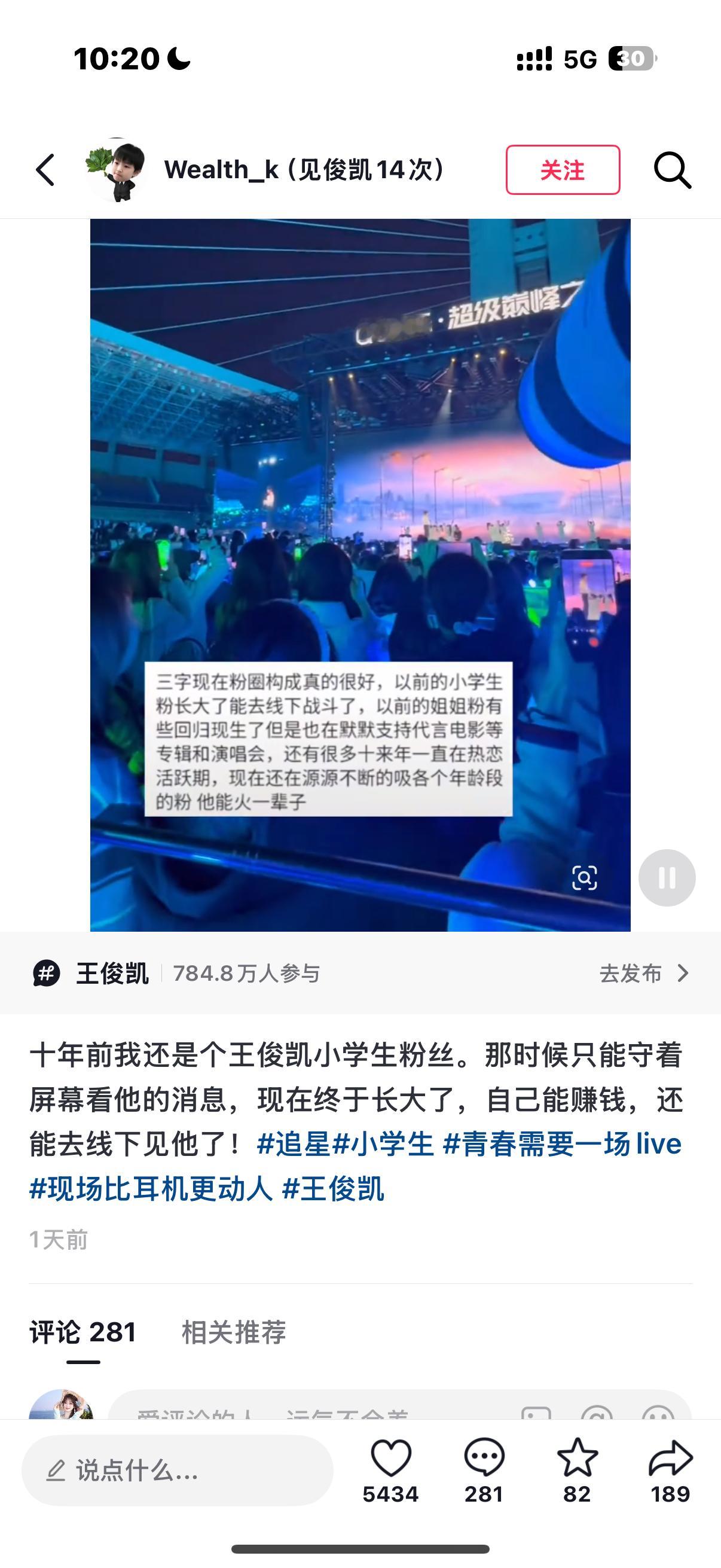 卧槽呀 给我哭死了 我这个小学生粉居然已经能去线下战斗了