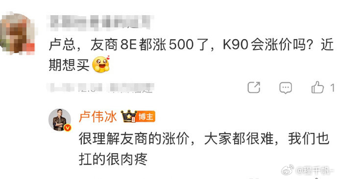 不出意外的话K90是我们能买到最便宜的骁龙8E了，今时不同往日，今年可以说是早买