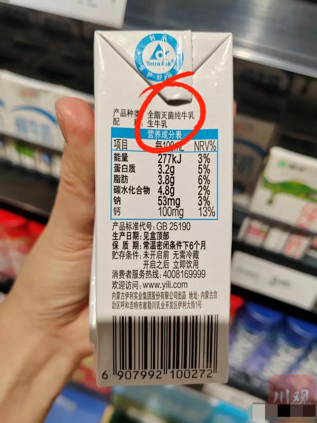 家人们注意啦！
从明天（9月16日）起，
纯牛奶界要有大变化！

根据国家卫生健