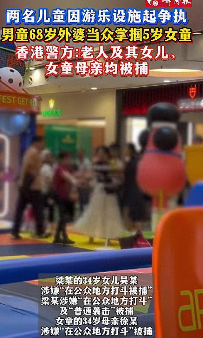 场面乱套！8月26日下午，香港观塘APM商场里，两家大人因为小孩争抢游乐设施起了