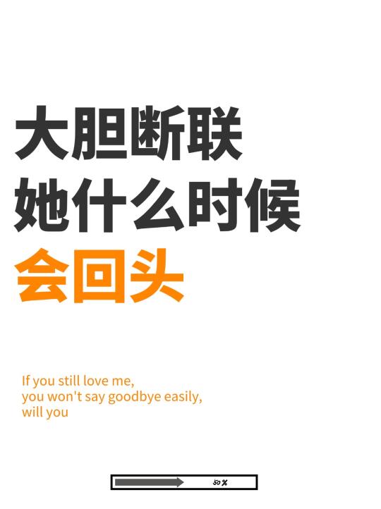 断联是你主动重置关系的机会‼️
