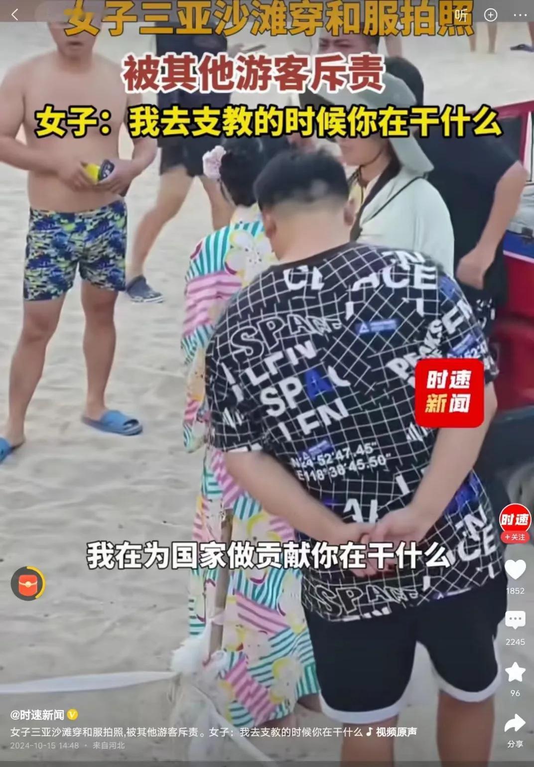 女子三亚沙滩穿和服拍照，被其他游客斥责，女子一句话，让游客哑口无言，更引得网友议