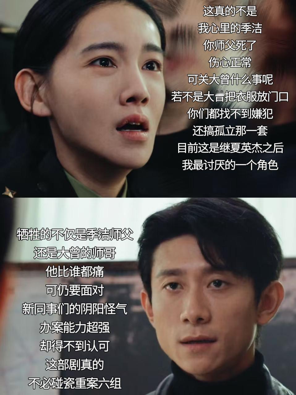 还我季洁忍着几度想弃剧，又想着后边会不会变好，结果，嗨[泪奔] ​​​