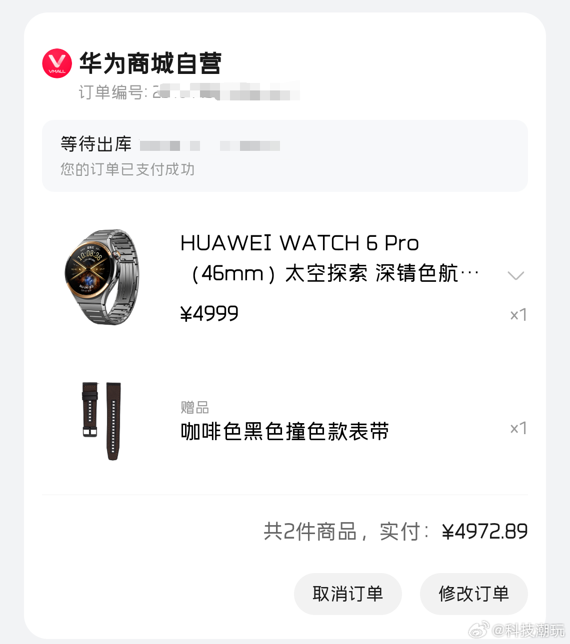 本来没想买华为 watch6pro 的觉得和我 watch5pro 没太大提升昨