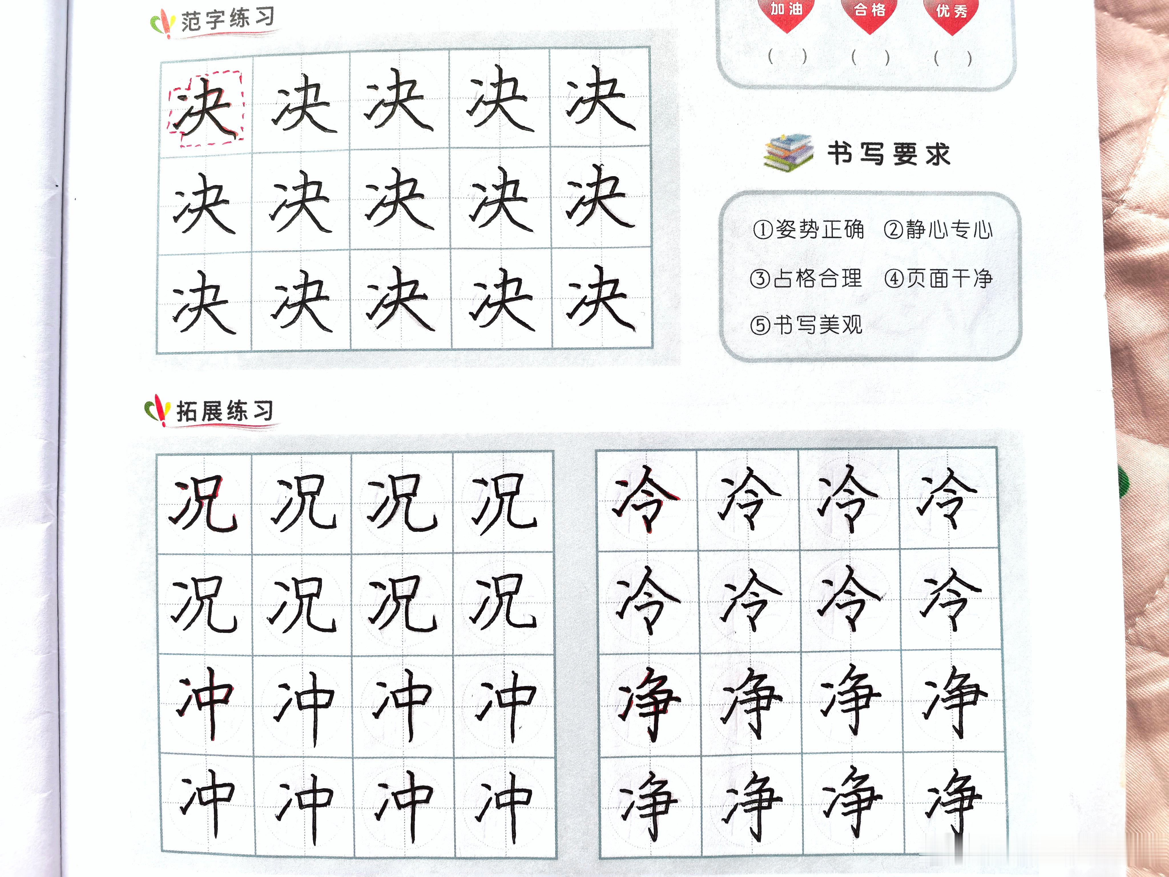 周末，睡到自然醒的娃，刚刚练了一点字，睡醒以后果然松弛感够够的。 