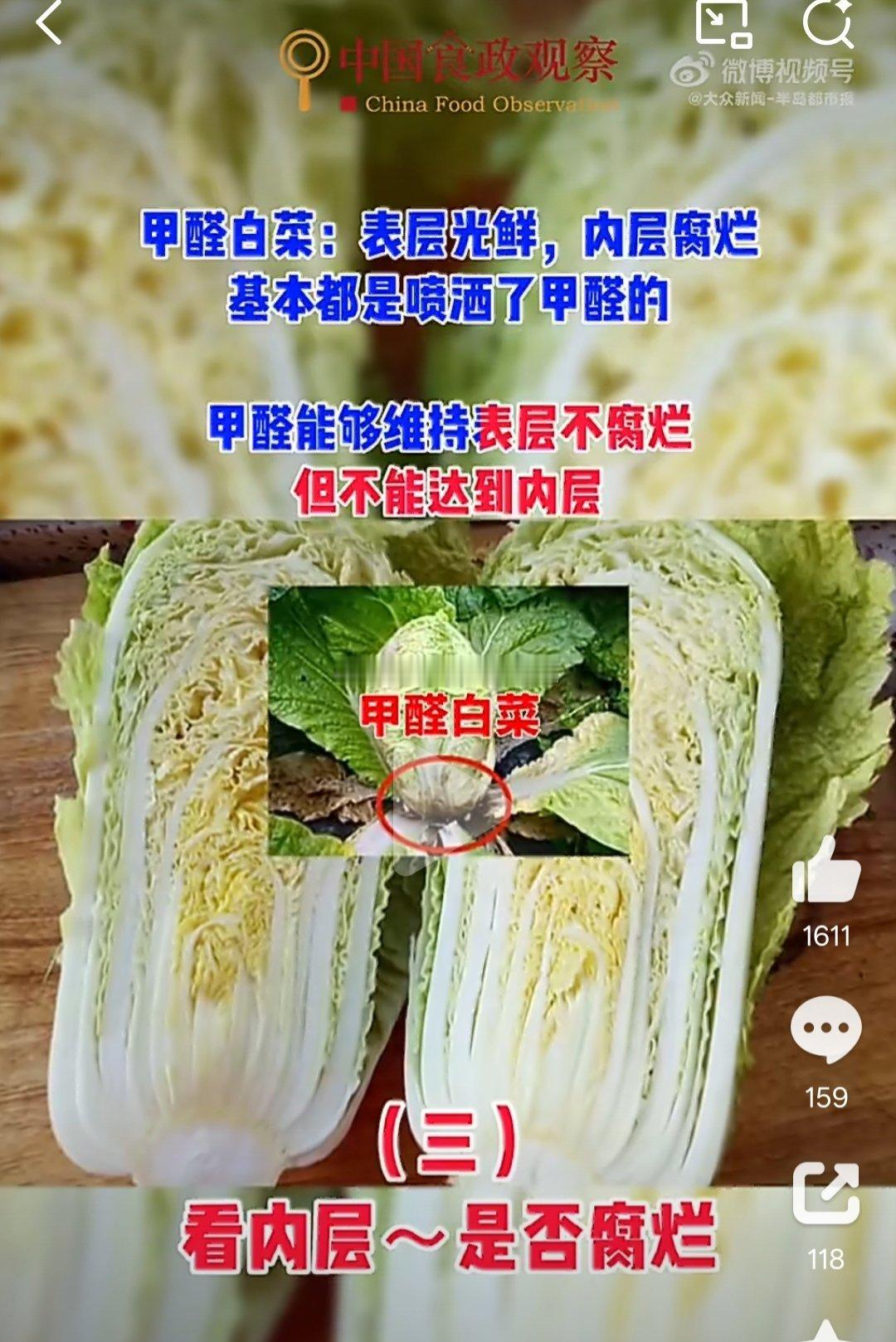 甲醛白菜 工人癌症风险对消费者和工人都不安全有致癌风险，坏了良心的黑心商人怎么处