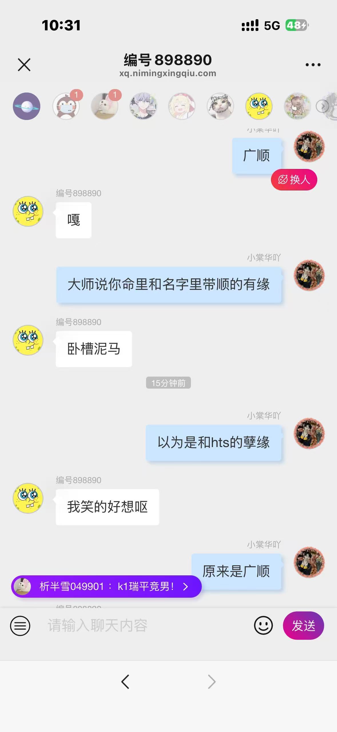 我觉得我们比啊霸气好磕 老公你说句话啊 