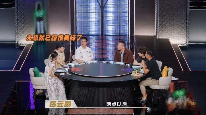 吕严岳云鹏瘦不下来的原因找到了吕严岳云鹏凌晨两点给自己加餐 终于知道吕严岳云鹏为