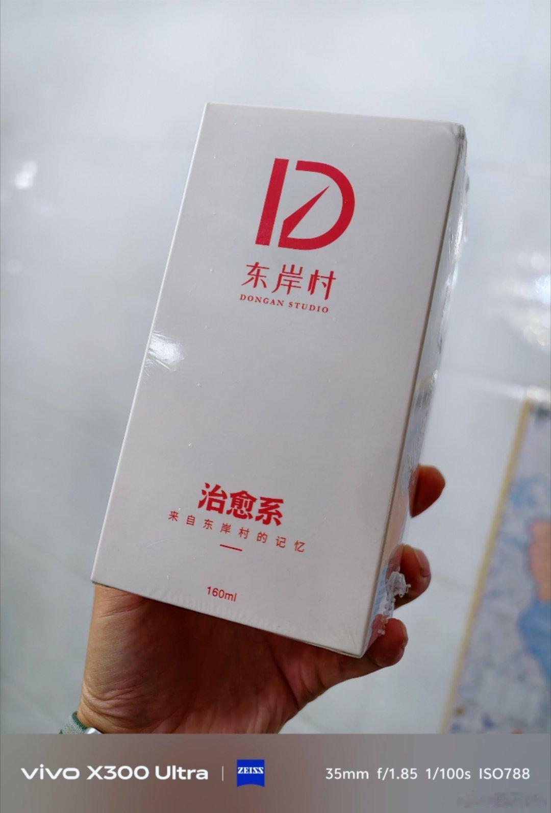 博主的尽头，难道是电商？收到公司做的手机贴膜和车载香薰了。物美价廉！！！点赞过5