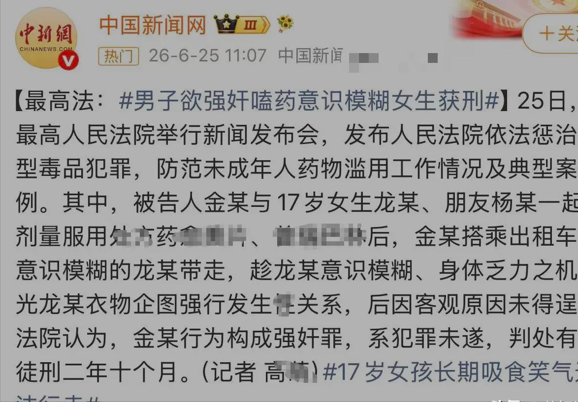 这是贵州一个县城法院给出的判决数字，敲在一名叫金某的年轻男子头上。案发去年，20