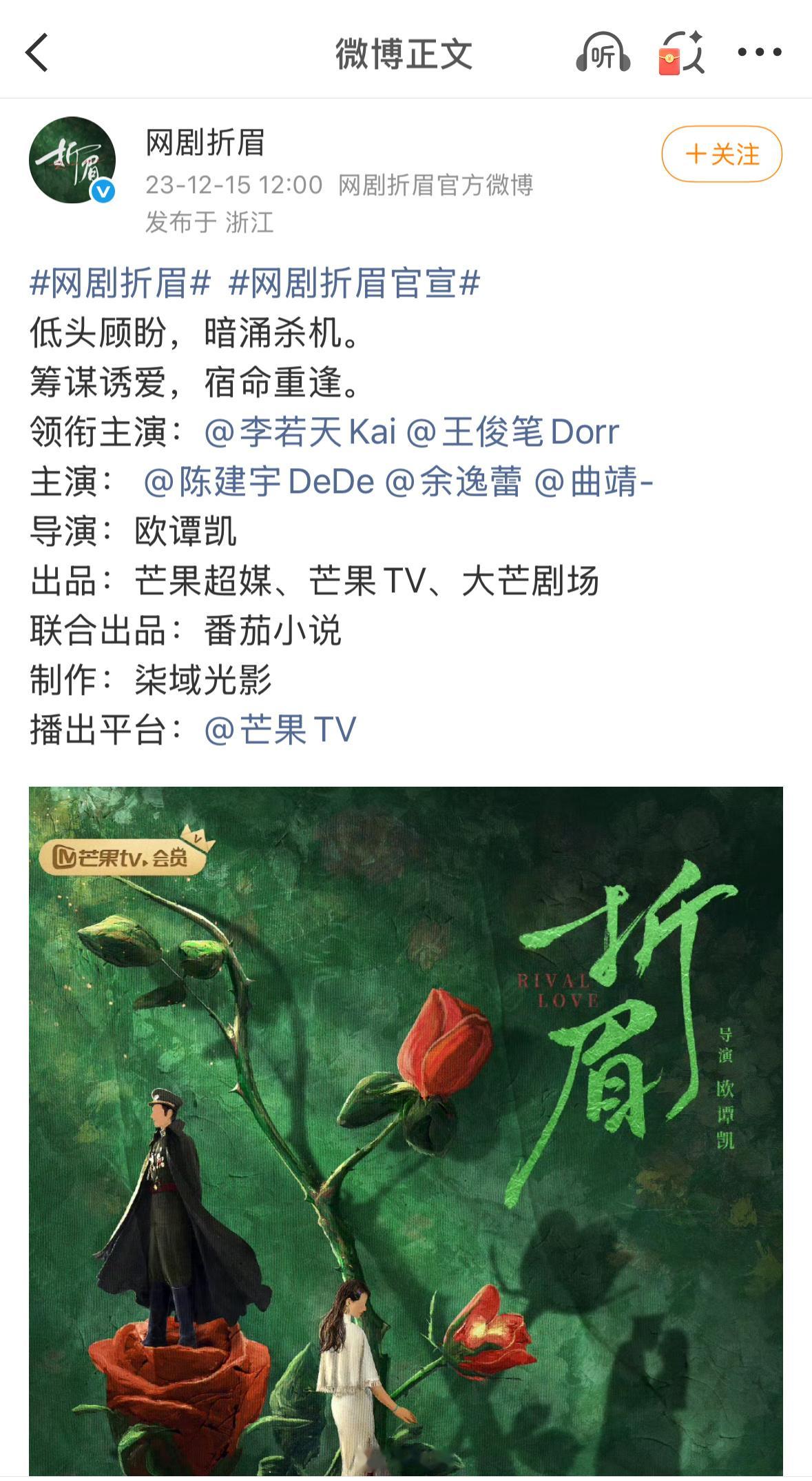 字节跳动（抖音）旗下的番茄影视参投长剧：《老舅》《十日终焉》《何不同舟渡》等待影