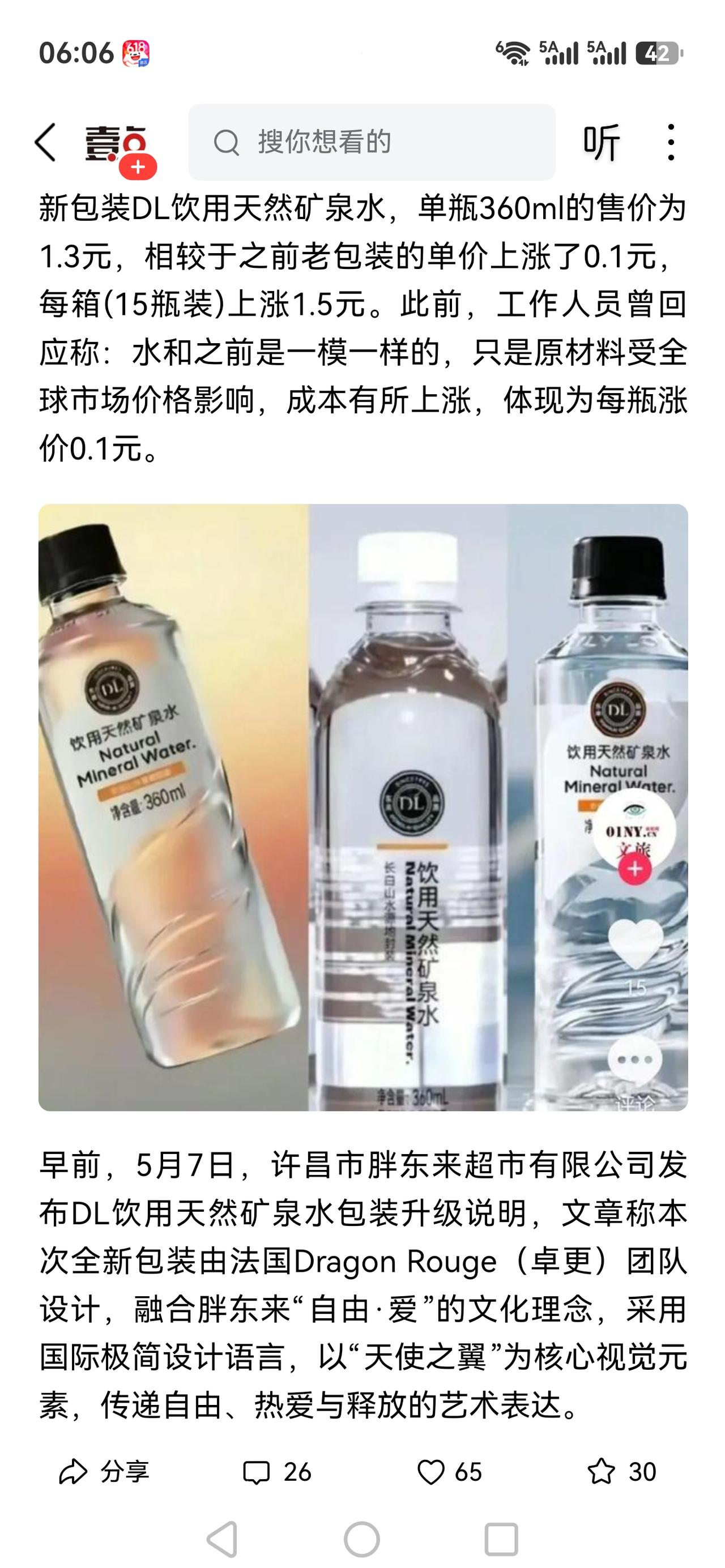 胖东来