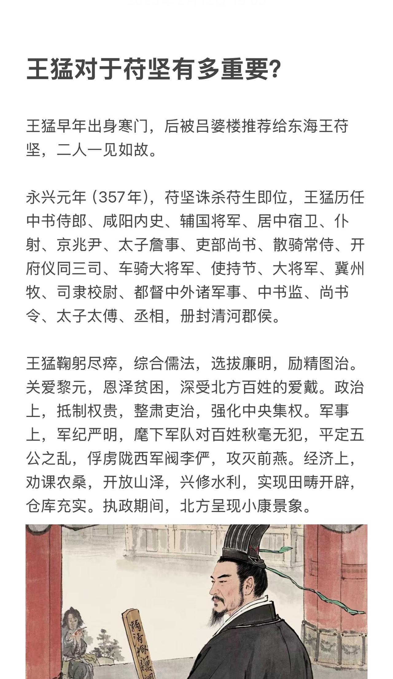 开府仪同三司、车骑大将军、使持节、大将军、冀州牧、司隶校尉、都督中外诸军事、中书