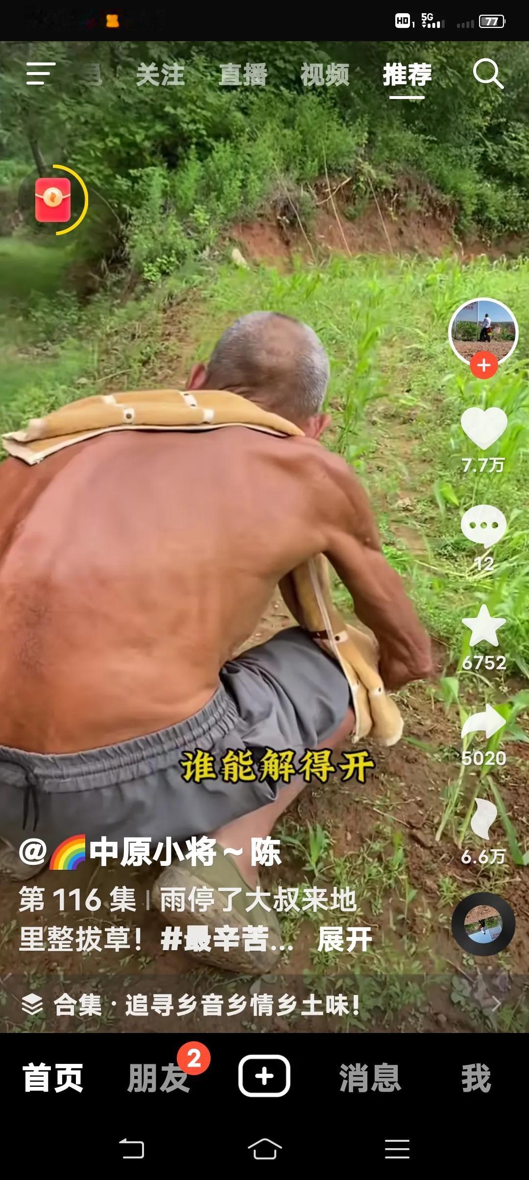 要多体谅国家曾经的贫困状况，对于农民而言，能吃饱就很不错了，要懂得知足！