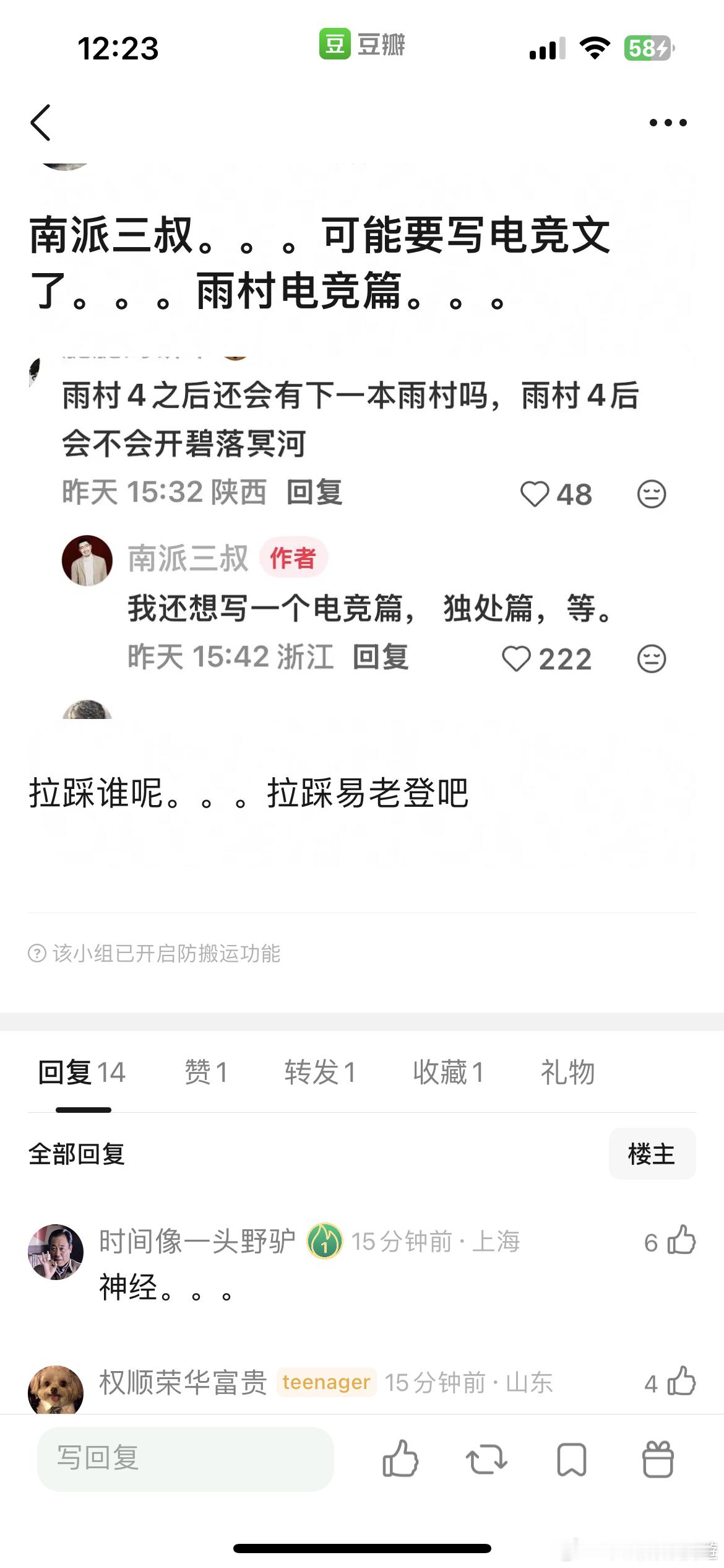啥😧 