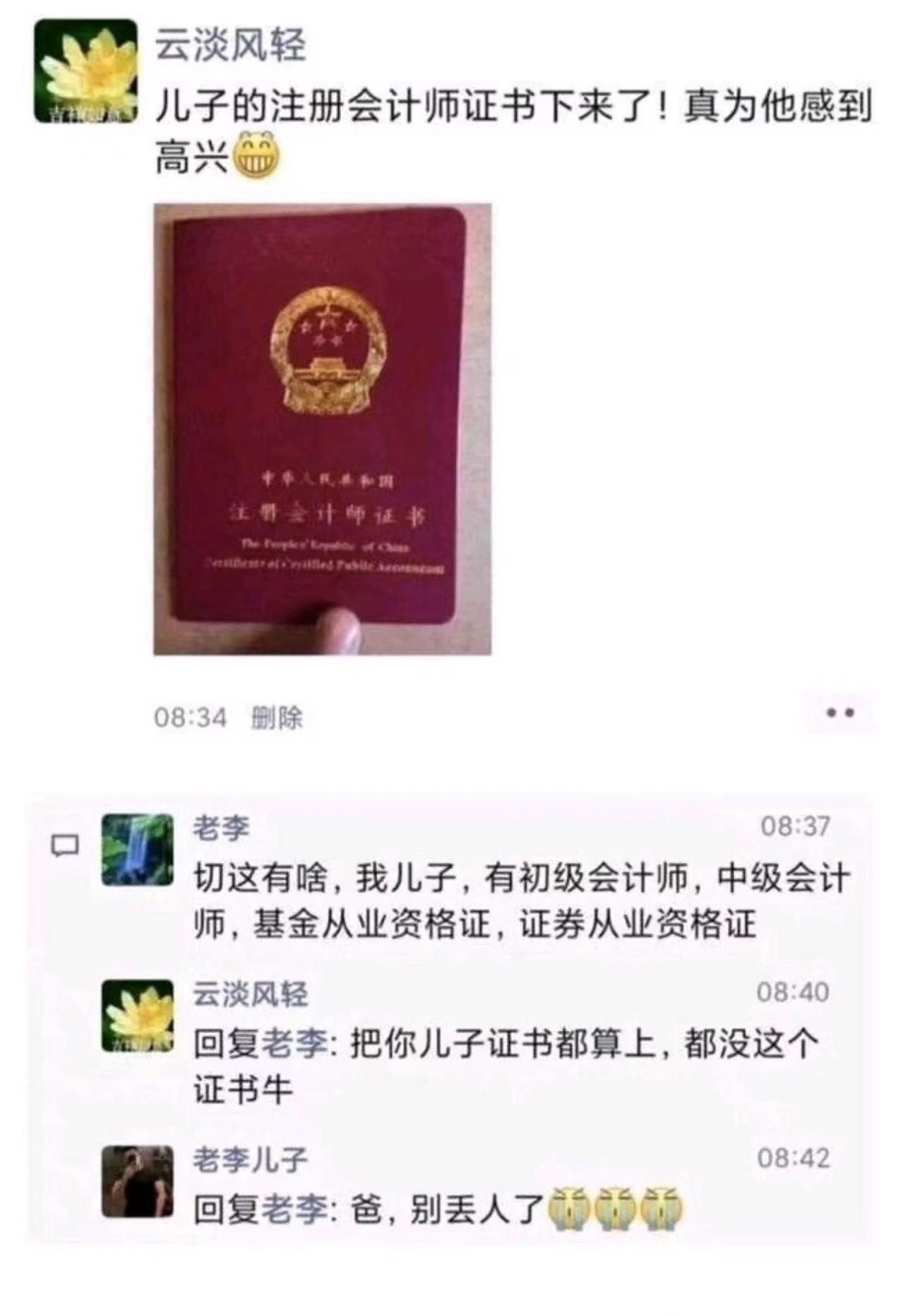 [强]这个证书到底有多少含金量呢？