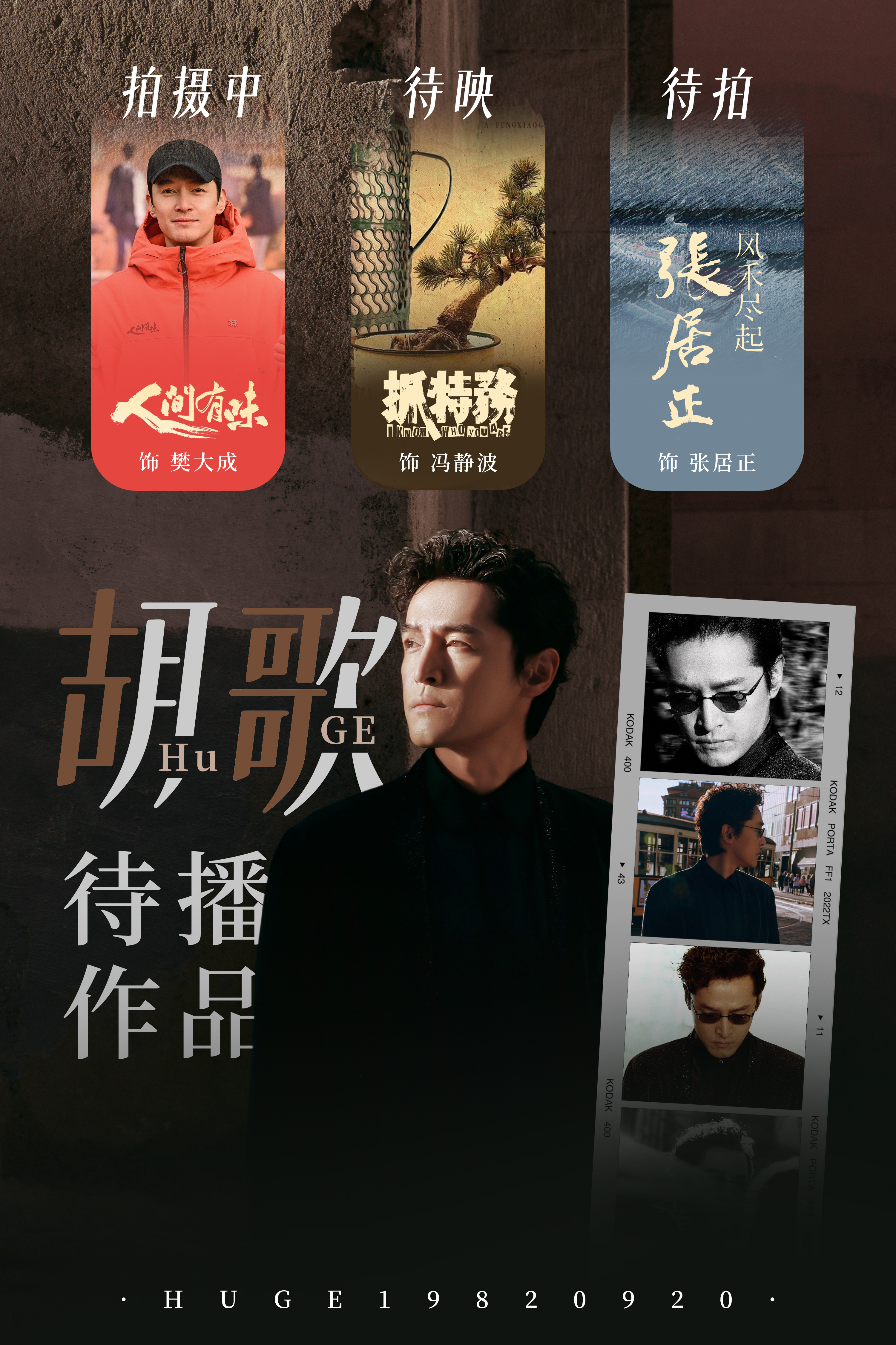 胡歌 💙胡歌谈偶像出身 胡歌不否认自己的出身 能大方谈论自己的来时路说明他更尊