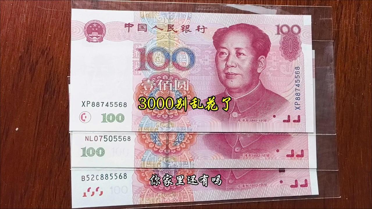 1️⃣版本知识：五版百元纸币有1999、2005、2015三个版本，其中1999