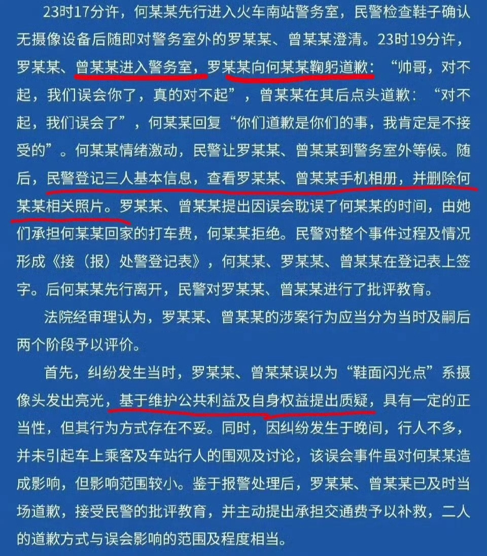🔻女方先后3次道歉。[思考][思考]🔻图1：第一次道歉。女方进入警务室向男方