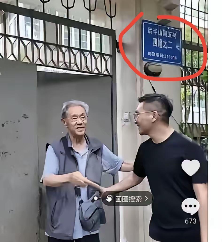 好家伙！南京博物院前院长徐湖平的家底，直接让全网看傻了！
 
网友扒出他住后半山